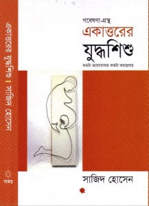 Sajid_Books_ (8)